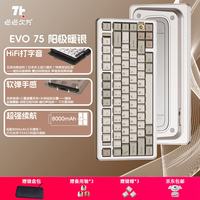 TickType 塔塔次方机械键盘EVO75三模2.4G蓝牙HiFi成品办公学生游戏铝坨坨无畏契约三角洲 PP闷轴阳极暖银