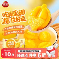三全 一整颗榴莲汤圆200g共10颗 早餐水果元宵甜品下午茶