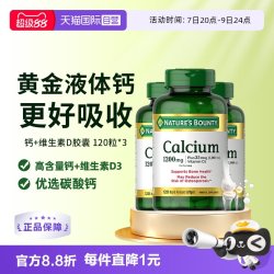 自然之宝 高含量钙+维生素D3胶囊 120粒*3瓶