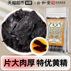 SUN CLARA 黄精片 250g 正常规格