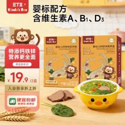豆丁盒 婴标婴儿碎碎面6个月起宝宝辅食蝴蝶面儿童早餐高钙面条含钙铁锌 猪肝菠菜面240
