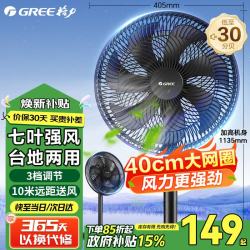 格力 电风扇家用节能落地扇学生立式大风量超静音