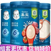 嘉宝 米粉婴幼儿米糊地球高铁宝宝营养辅食250g（6-36月适用）  250g*3罐