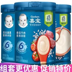 嘉宝 米粉婴幼儿米糊地球高铁宝宝营养辅食250g（6-36月适用）  250g*3罐