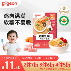 贝亲 婴幼儿拌饭料80g鸡肉胡萝卜 12月以上婴儿营养佐餐外出便携