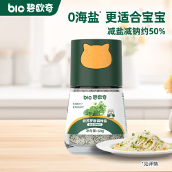 碧欧奇 酱油有机松茸酱油儿童调味料不添加喷头控量送宝宝婴儿食谱 罗勒欧芹盐60g