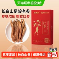 88VIP：福東海 福东海红参红参条长白山人参秋冬进补滋补品泡水泡酒高丽参红参片37.5g