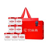宫前燕 鲜炖燕窝 40g*7瓶