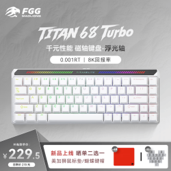 美加狮 TITAN 68 Turbo 电竞磁轴游戏键盘 有线连接客制化RT模式 电竞游戏办公 68键 白色 浮光轴