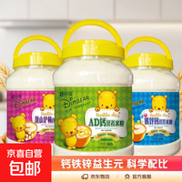 京喜自营-专用品牌 婴幼儿辅食米粉细粉铁锌钙益生元果蔬多片状23段维免煮AD钙淮山 片状800gAD钙