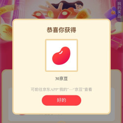 阿道夫入会分享助力领京豆，可用小号助力，三个助力成功领30京豆，还有更多的京豆，加购5京豆