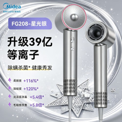 美的 高速吹风机家用负离子护发电吹风等离子速干大风力风筒FG208