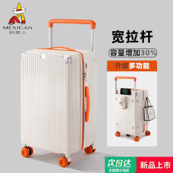 稻草人 行李箱28寸大容量宽拉杆旅行箱女新款多功能万向轮拉杆箱减震刹车轮/宽拉杆/多功能