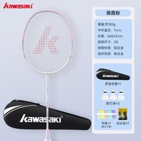 KAWASAKI 时雨羽毛球拍 双拍套装