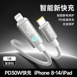 倍思 30W快充数据线适用typec充电苹果8-17安卓充电器手机编织