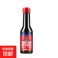 燃宝 小黑瓶 燃油宝除积碳清洗剂 60ml