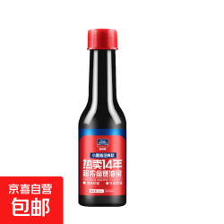 燃宝 小黑瓶 燃油宝除积碳清洗剂 60ml
