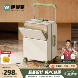 伊曼家 行李箱宽拉杆箱大容量前翻盖PC旅行箱女密码皮箱子可登机