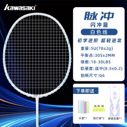 KAWASAKI 全碳素纤维脉冲羽毛球拍全碳素超轻5U男女生专业训练比赛进攻单拍