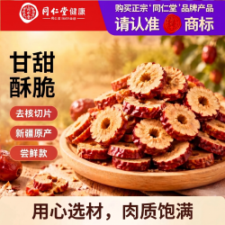 同仁堂 红枣片 10g 尝鲜装