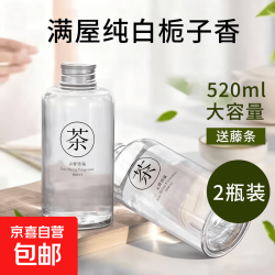 TL 纯白栀子车载香氛补充液 520ML*2瓶装