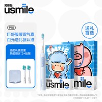 usmile 电动牙刷情侣闺蜜毕业礼物实用生日订婚伴手男女P20