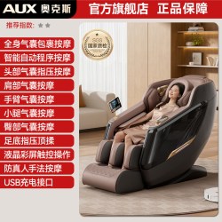 奥克斯 新款按摩椅家用全身多功能全自动智能电动老年人小型太空舱