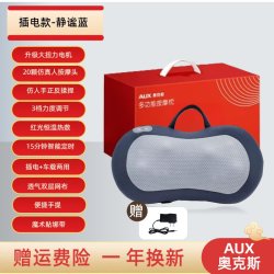 奥克斯 新款颈椎按摩器全自动肩颈按摩仪全身腰背部送长辈生日礼物