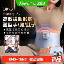 SKG 父亲节礼物SKG健腹仪K4pro腰带甩抖肚子腹部手臂腿部脂肪按摩机器