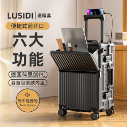 璐思迪 男女多功能旅行箱 24英寸
