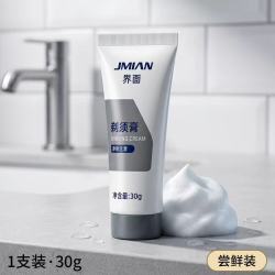 界面医疗 界面剃须膏男士剃须泡沫刮胡子软化胡须便携式非吉列不伤肤啫喱