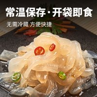 YIHAI 鲜脆海蜇丝 200g+裙带菜梗段 海鲜水产