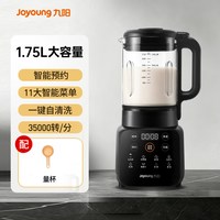 九阳 破壁机磨粉机辅食榨汁家用豆浆机多功能料理机全自动大容量