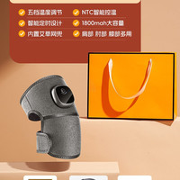 surepower 加热护膝仪 B0505001 膝关节按摩器 五档热敷+1800mah 礼盒装