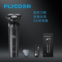 移动端：飞科 FS907 电动剃须刀+鼻毛修剪器 蓝色