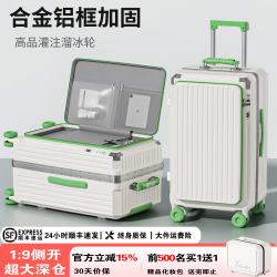 竹貂 新款铝框行李箱前开口大容量拉杆箱静音20寸旅行箱口PC板材-防爆铝框框架】