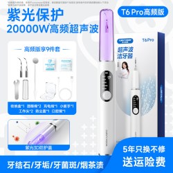 月儿弯弯 超声波洁牙器