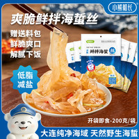 YIHAI 小熊船长鲜脆海蜇丝 200g*6袋