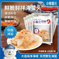 YIHAI 鲜脆海蜇丝 200g*6袋