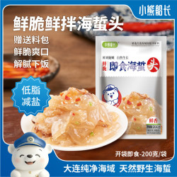 YIHAI 小熊船长  海蜇头鲜香味200g*1袋