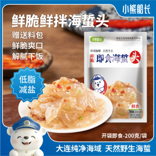 YIHAI 大连产鲜脆海蜇丝 200g/袋