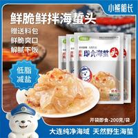 YIHAI 小熊船长鲜脆海蜇丝 200g*4袋