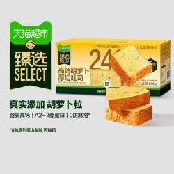 三只松鼠 高钙胡萝卜厚切吐司 600g*2箱
