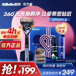 吉列 锋隐致顺LOVE礼盒刮胡刀+蓝罐须泡50g手动剃须刀送男友送父亲