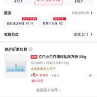 订单截图缩略图