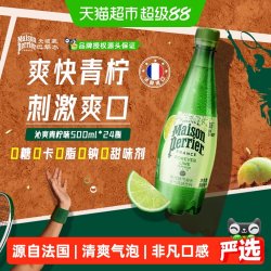 巴黎水 青柠味气泡水 500ml*24