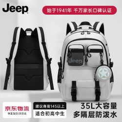 吉普 大容量简约防泼书包