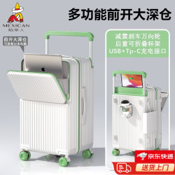 稻草人 前开口行李箱20寸登机箱大容量宽拉杆前开口机箱