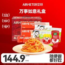 空刻 意面礼盒 番茄4+迪士尼番茄螺旋2+南瓜螺旋2 8盒