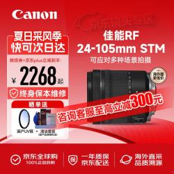 佳能 RF 24-105mm F4-7.1 IS STM 全画幅微单相机镜头